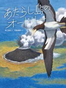 あたらし島のオードリー